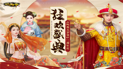 叫我万岁爷破解版无限元宝