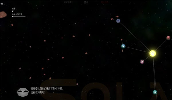 太阳系行星2官方安卓版