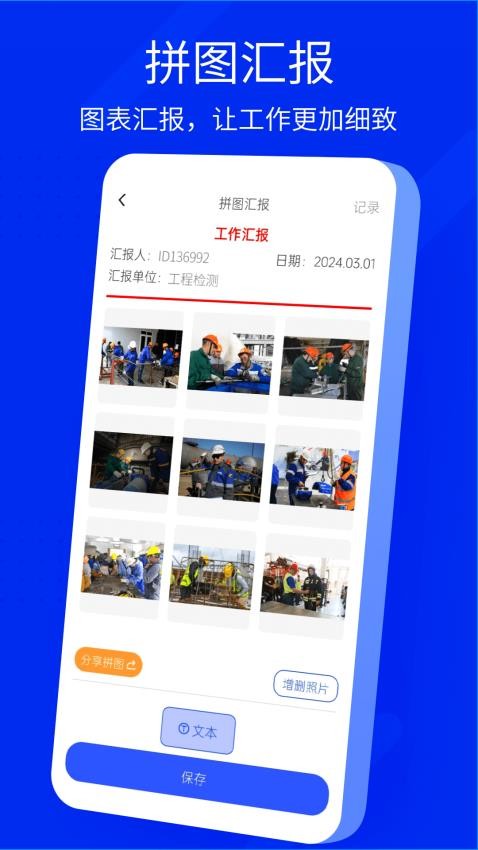 手机水印相机安卓正版