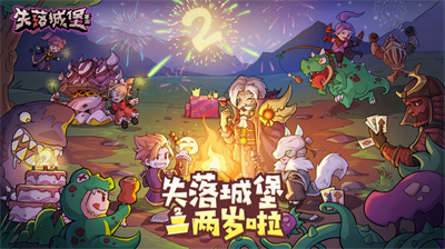 失落城堡免费内购高级执照版