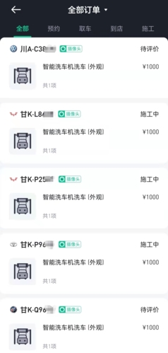 有车来app