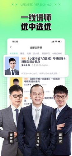 新东方大学考试app