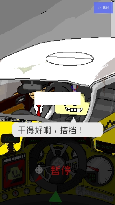 最后的计程车游戏手机安卓版