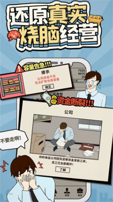 爸爸活下去破解版免广告