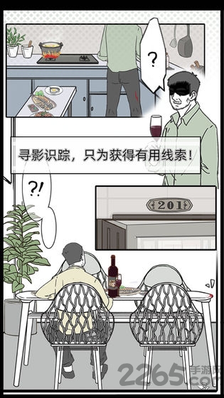 渣男渣女鉴定师内购破解版