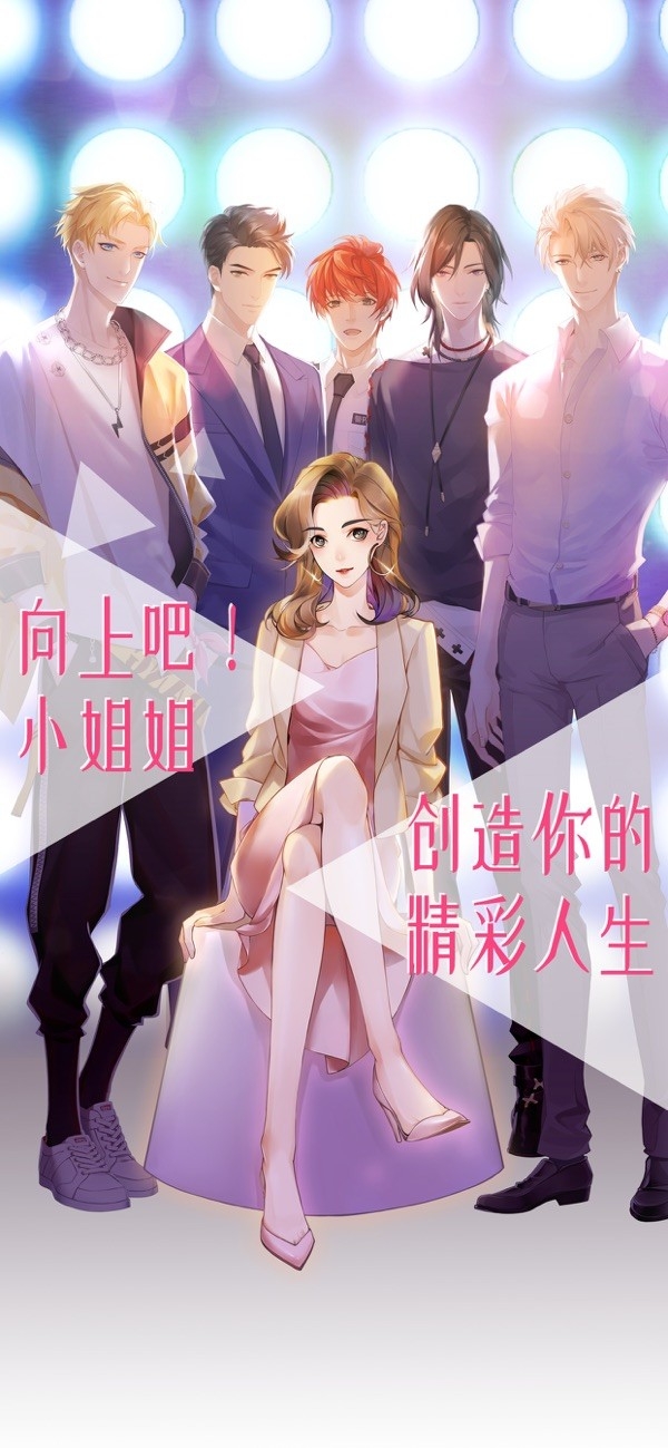 女神之路2025最新安卓版