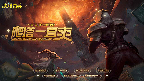 Slaythespire