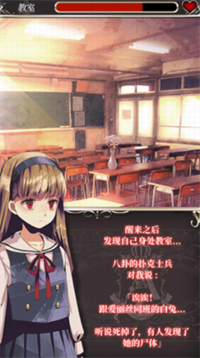 爱丽丝的精神审判汉化破解版