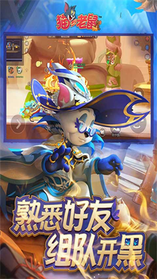 猫和老鼠极速版无限钻石版