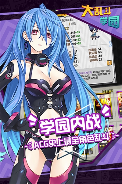 大乱斗学园折扣版