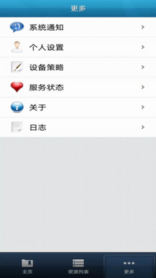 网络连接工具