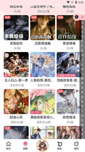 乐可FM最新官方版