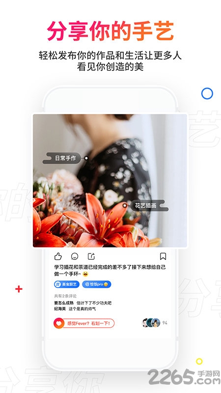 makers手机版