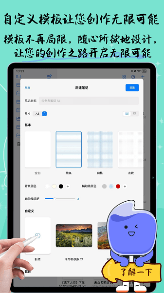 自由笔记官方正版
