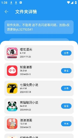 花若资源库app官方版