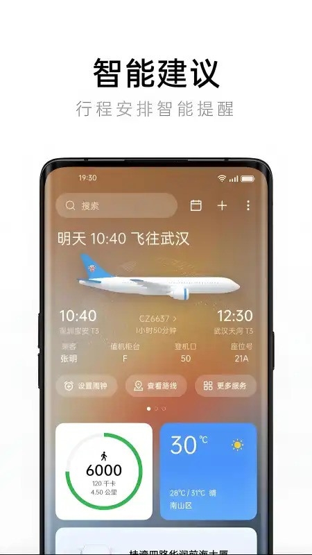 OPPO速览app最新版