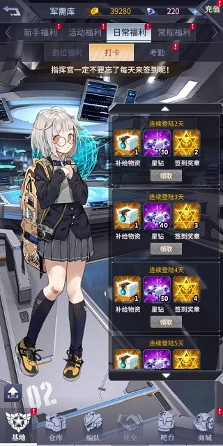 机动战队