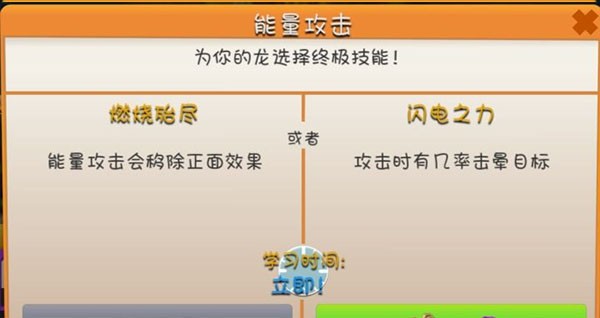 萌龙大乱斗九游版