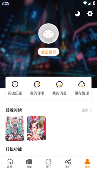 yymh安卓版