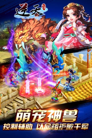 逆天仙魔录明珠版