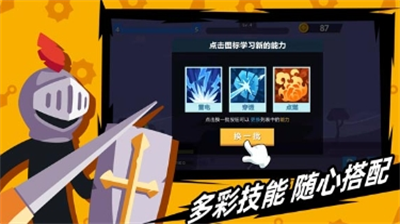 火柴人神射手破解版无限装备中文