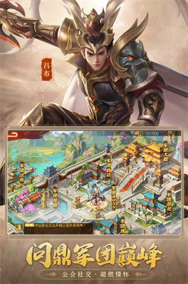 三国杀名将传无限