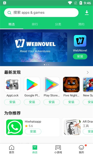 使用方法配图2