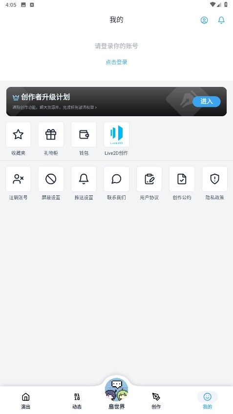 空扇区APP2025最新安卓版