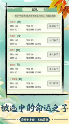 不一样的修仙宗门无限资源免实名