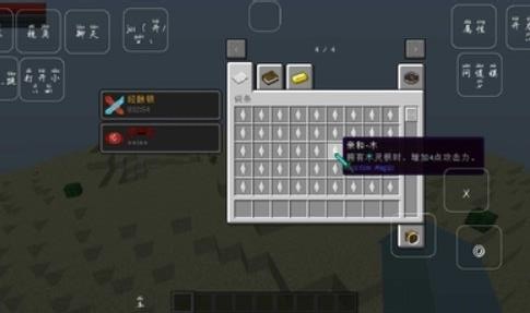 我的世界原初修真伏羲版0.1.5