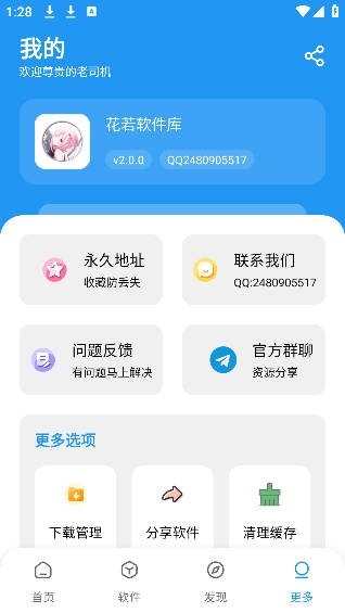 花若资源库app官方版