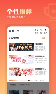 奇鼠免费小说app官方版
