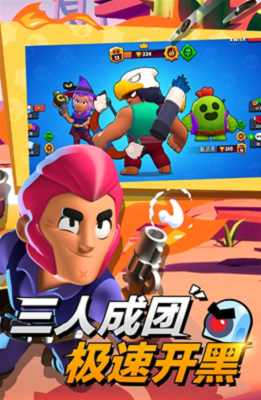 荒野乱斗破解全英雄