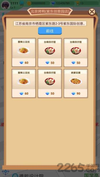 游戏人生中文版