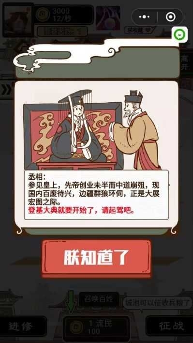 现在就登基游戏手机安卓版