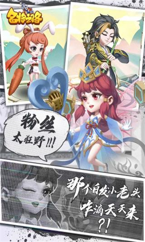 名将之路手机版