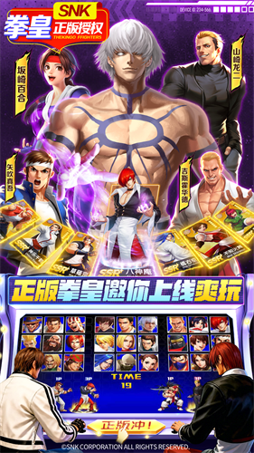拳皇觉醒无限钻石版