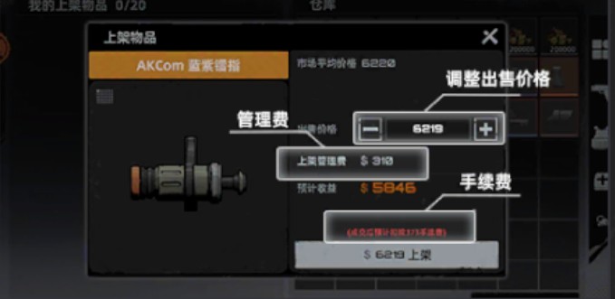 代号撤离