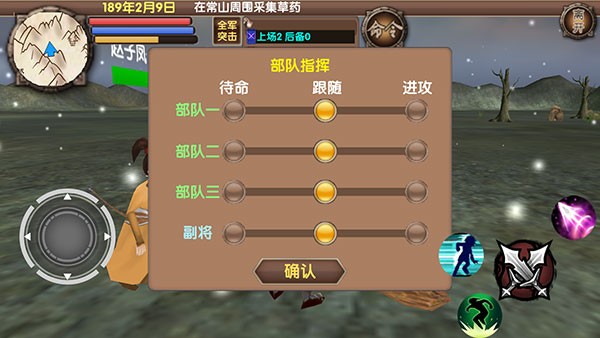 三国大时代5手机版