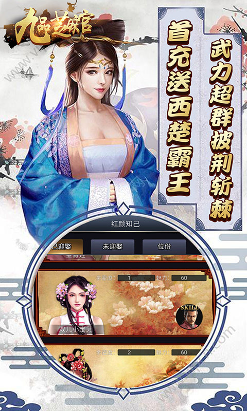 九品芝麻官商城版