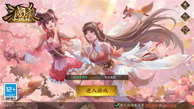 三国杀十周年破解版无限元宝版