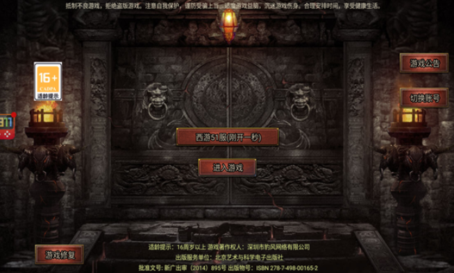 大圣传奇黑暗光年