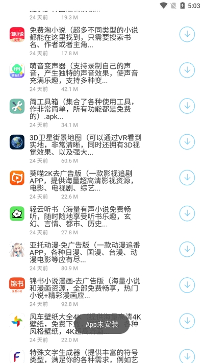 百万软件库官方手机版
