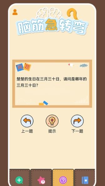 烧脑大师兄