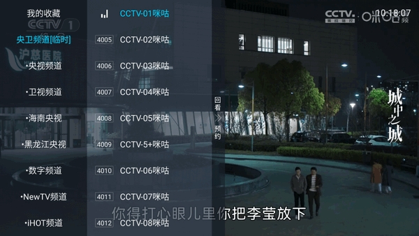 前线电视直播app官方正版