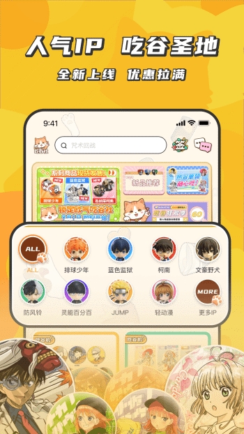 欧气吃谷社官方最新版