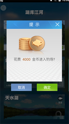 天天钓鱼破解版最新无限金币