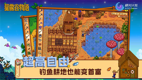 星露谷物语韩漫风美化中文版