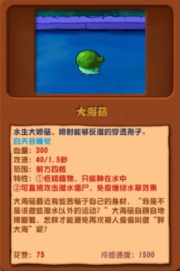 植物大战僵尸3.0杂交版