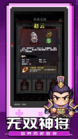 乱世君主